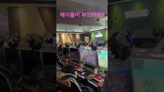 메이플 걸린 남자의 챌린저급 반응속도 #메이플스토리 #…