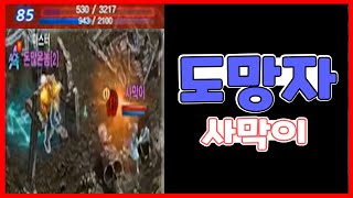 [리니지M혁이] 주제를 알겠습니다... / 벽 때리는 …