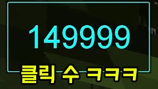 마우스만 15만 번을 누르게 된 이유....(마인크래프…