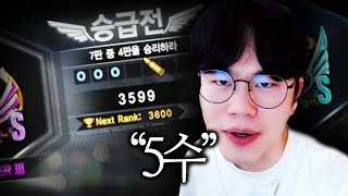 이번에 떨어지면 똥 먹방 레전드 승급전 5수 [서든어택 랭크전]