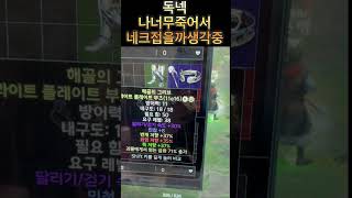 네크 하두죽어서 아 ㅜㅜㅜ 참고중