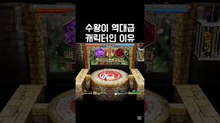 겟앰프드 수왕ㄷㄷ #겟앰프드 #겟앰 #겟앰캐릭 #겟앰프…