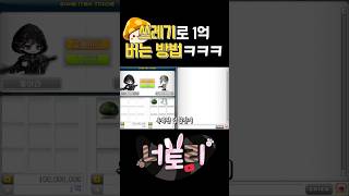 &quot;쓰레기가 이렇게 불려진다구요...??&quo…