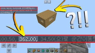 256블록 높이 제한을 뚫는 방법입니다  마인크래프트 …