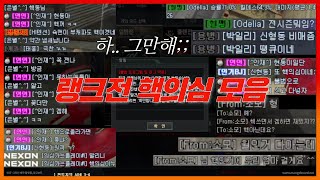 [서든어택] 나를 힘들게 하는 사람들..랭크전 핵의심 …