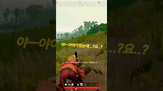 구라핑4번... #진혀니의게임세상 #battlegrou…