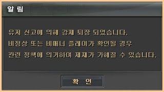 미안해.. [서든어택]