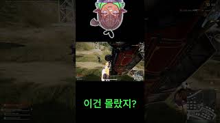 이건 몰랐지 #shorts #배틀그라운드
