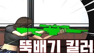 헤드샷의 중요성  서든어택SuddenAttack