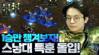 야! 스낳대! 파워드라군 장현재가 간다! [ DawN …