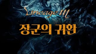 리니지m 정개철 발록5 드슬 풀악세갑니다.스펙업ㄱ