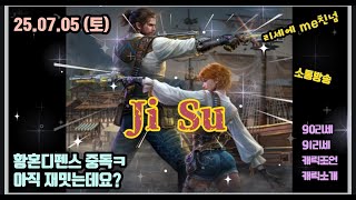 [지수] 황혼디펜스 중독자.. 이게 왜 재밋는거지???…