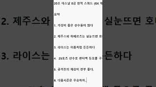 fc온라인 20조 아스날 8금 현역스쿼드 리뷰 #아스날 #피파4 #피파온라인4 #fc온라인