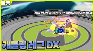 #2 이거 하다가 병원 감 [흐쟁이 겟앰프드]