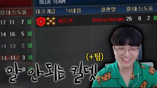 스나 레전드 킬수 기록 갱신 [서든어택]