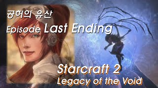 Starcraft 2 Legacy of the Void…
