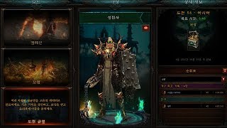 디아블로3도전 균열56차 성전사4인 파티 Diablo 3AsiaCHALLENGE RIFTSCrusader