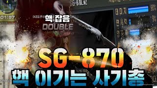 서든 아무도 모르는 핵 이기는 방법 대공개[서든어택 랭…