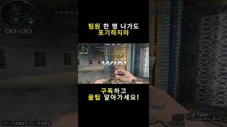 괜찮아 내가 머리끄덩이 잡을게 #서든어택 #랭크전