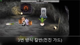 겟앰프드【베지 파머】칼반 탐구