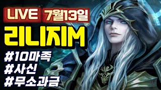 [리니지M] 스킬합성 성공확률 1%.........10…