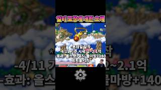 가성비 구린 일비 표창 | 메이플랜드