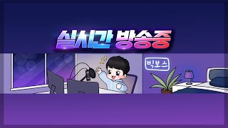 [빅보스 6. 6 ] RF 온라인 : 하도 찾아서 소통이라도 할까요 ??  #아드모바일 #MMORPG #レイブン2