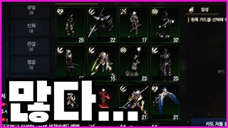 [렌] [리니지M] 많이 모으셨네요?