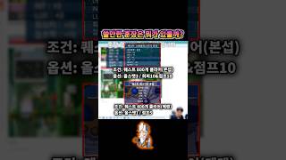 메랜 훈장 업데이트 정리 | 메이플랜드