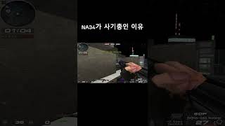 33랭크전 스카이라인 사기총 NA34 [서든어택 랭크전…