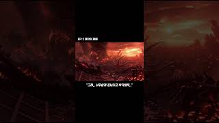 스타크래프트 시네마틱 영상 (EP0-2 군단의 의지),…