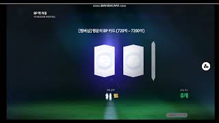 #shorts   #fc온라인   #피파온라인4  [멤버십] 멤버십 슈퍼 프리미엄 BOX - 열쇠 15개 상자 3개 오픈했다!!의 현실!!