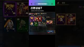 신분상승 I #리니지m #天堂m #リネージュm