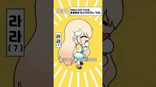 빙글빙글 라라가 돌아간다~ #메이플스토리 #그림