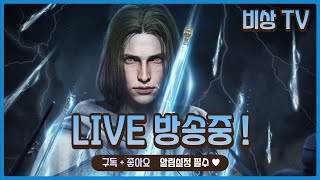 [생] 리니지W (天堂W) 88레벨 마법사! 날씨가 너무 덥네요..