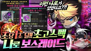 무적기가 없으면 죽기전에 패면된다 -나이트로드- 카오스…