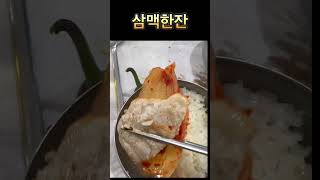 삼맥한잔 내일 월요일 파이킹 다음주 월화수목금 먹방예정