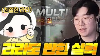 라라야 다음에도 이겨줄게 ㅋ [서든어택 대룰내전]