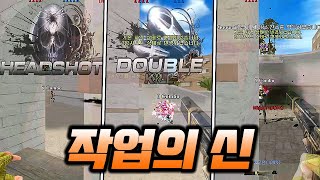 스나로 작업 가는 방법! [서든어택 랭크전]