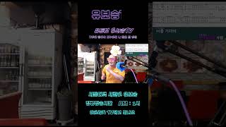 [서든어택] 솜사탕 리액션 어서와 라이브는 처음이지 !? #shorts #서든어택 #솜사탕 #리액션