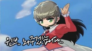 굿바이 윈드브레이커... 이제 카인이 본캐입니다.. […