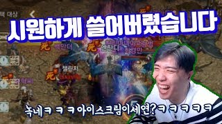 랑쯔리니지m 케레니스 적혈 대기업 투망쓰고 시원하게 쓸…