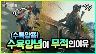 수륙양용 39수육양념39으로 너프가 시급한 사기 차 배틀그라운드