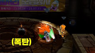 미안하다... 내가 던졌다....