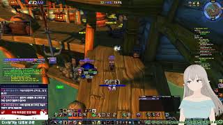 리르 라이브 2023-1211-MON 와우 디스커버리