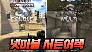 ''AK＆TRG 넷마블 감성'' [서든어택 랭크전]