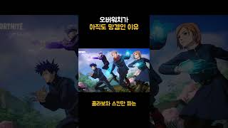 오버워치가 아직 망겜인 이유 #shorts #발로란트