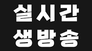 마인크래프트 PC, 모바일 둘다 시참 받습니다~!