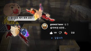 메카신 장인 증명했습니다