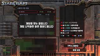 2025.7.12(토) [로카] 빨무 스타크래프트 스타…